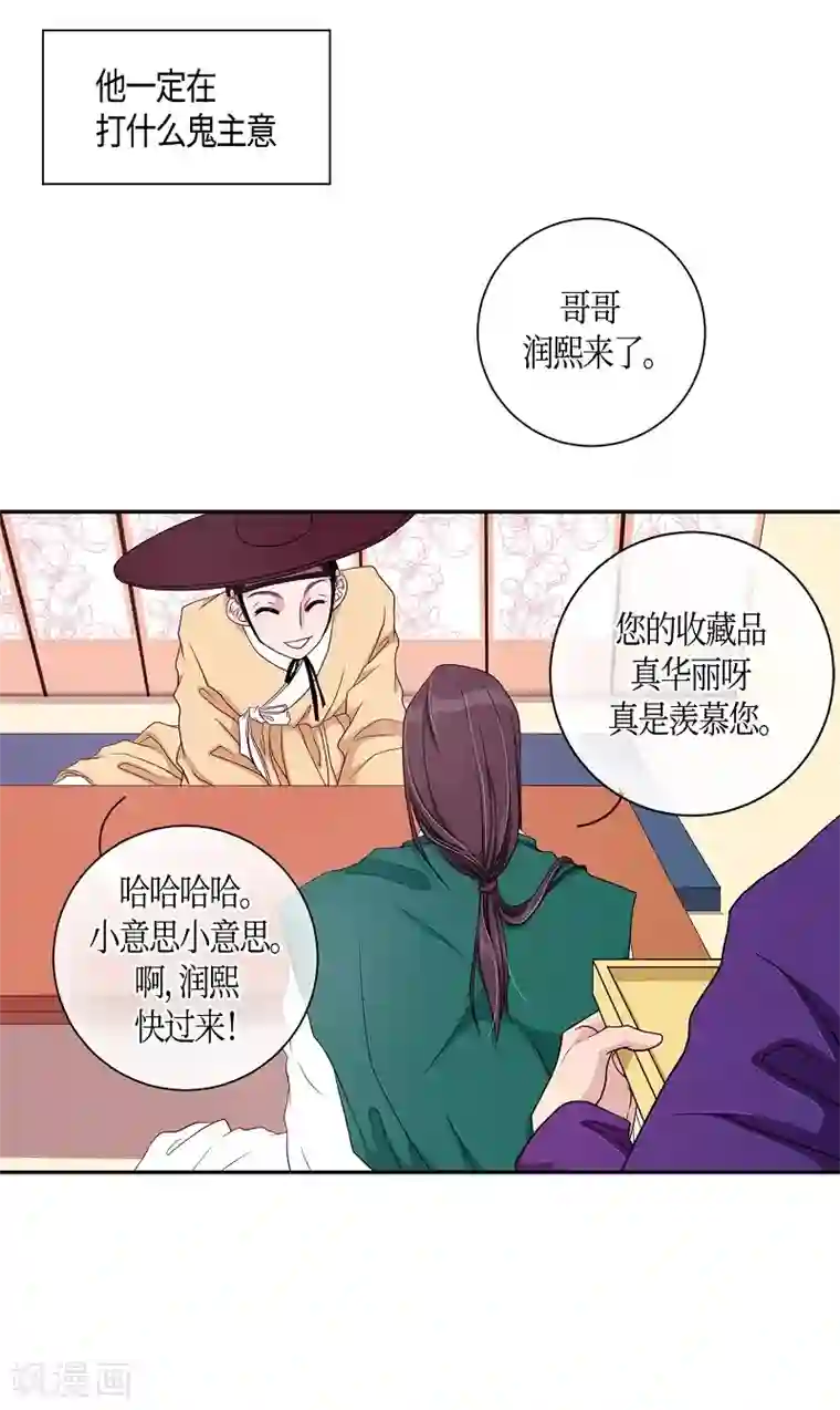 朝鲜男女相悦之事操作团第7话 蔷薇3