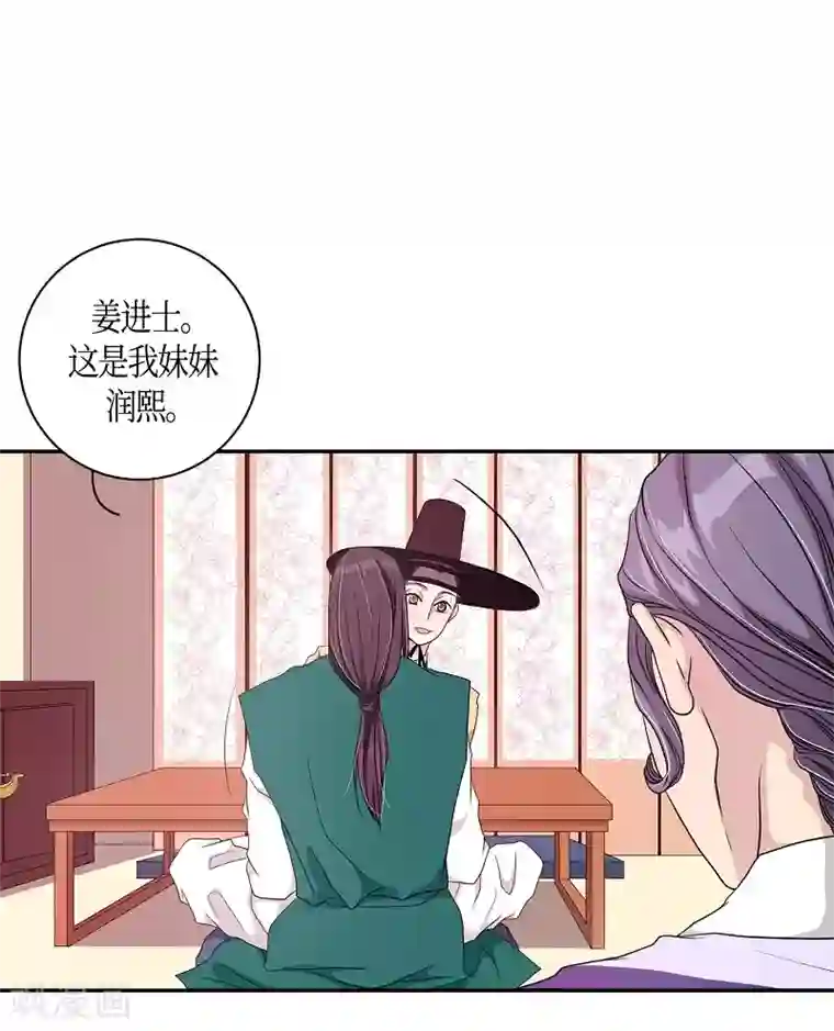 朝鲜男女相悦之事操作团第7话 蔷薇3