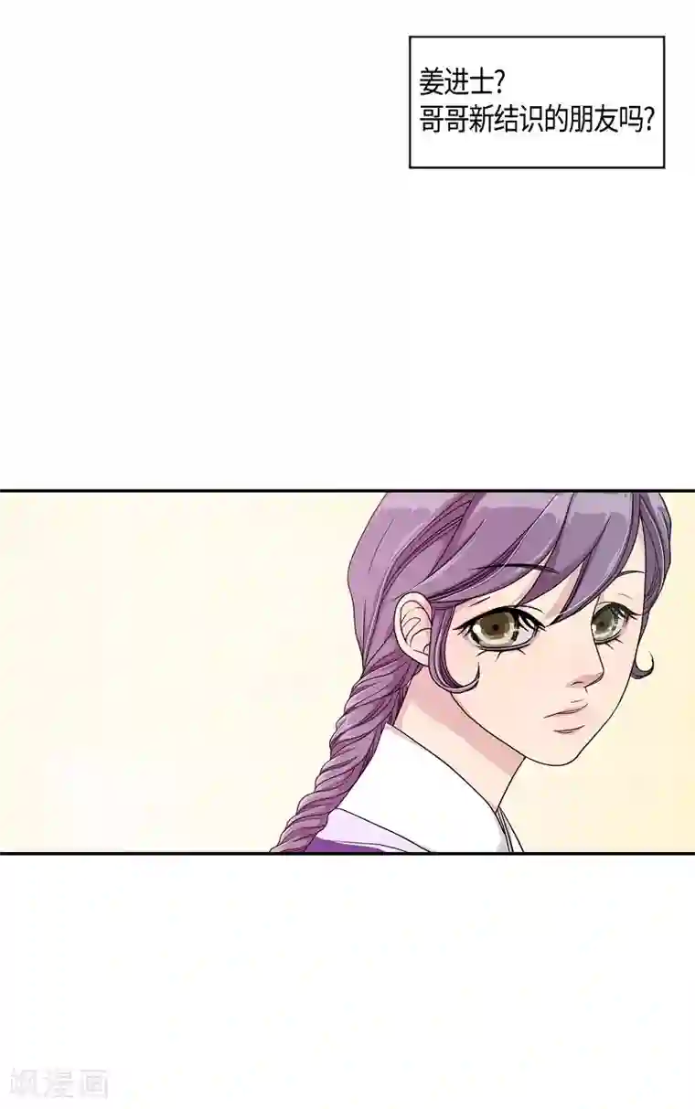 朝鲜男女相悦之事操作团第7话 蔷薇3