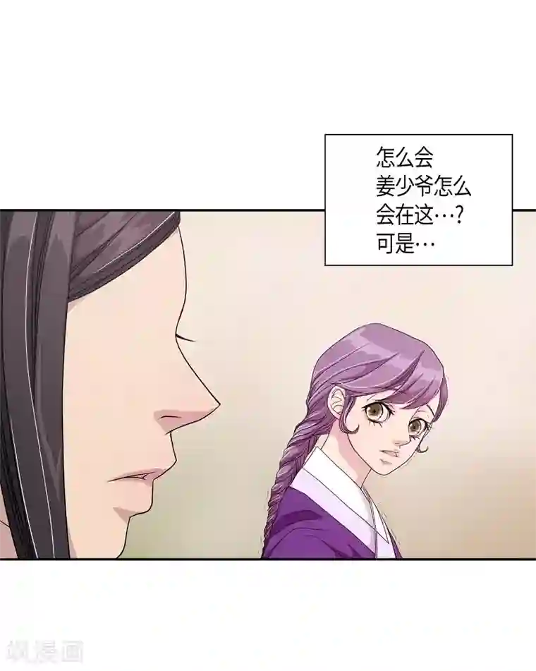 朝鲜男女相悦之事操作团第7话 蔷薇3