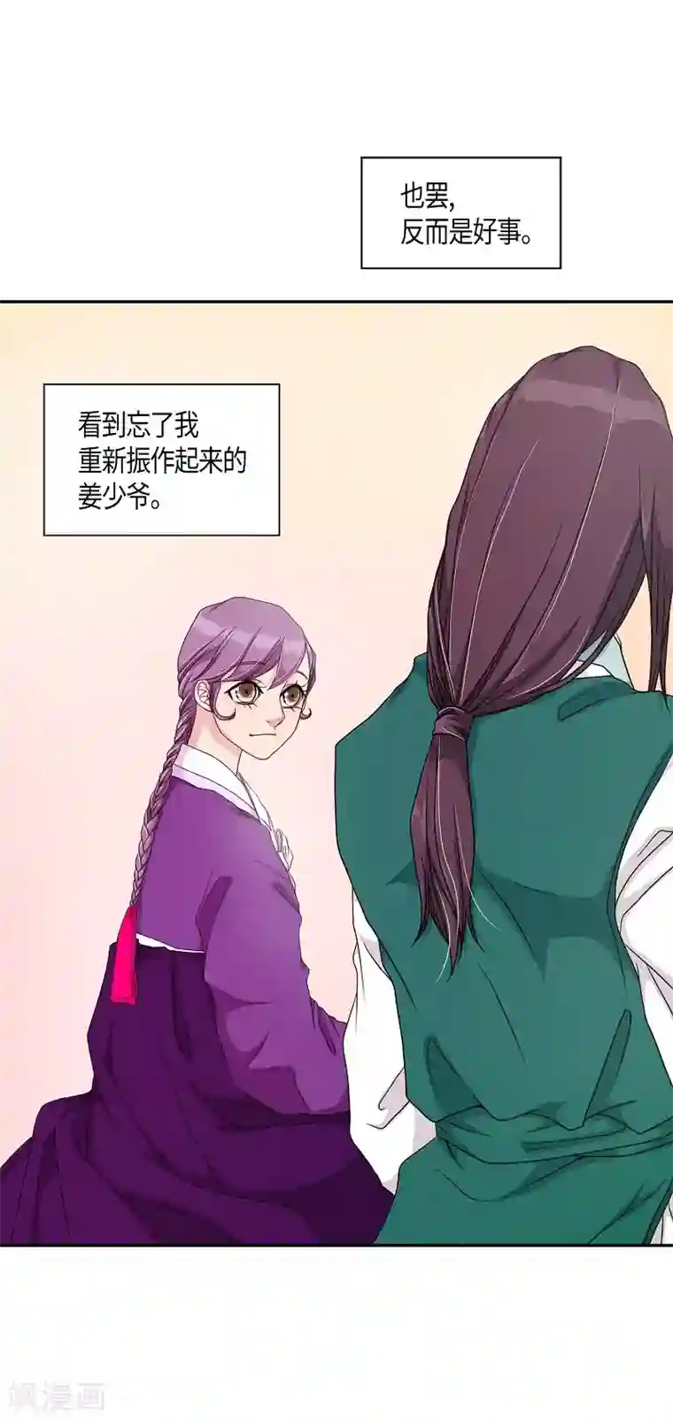 朝鲜男女相悦之事操作团第7话 蔷薇3