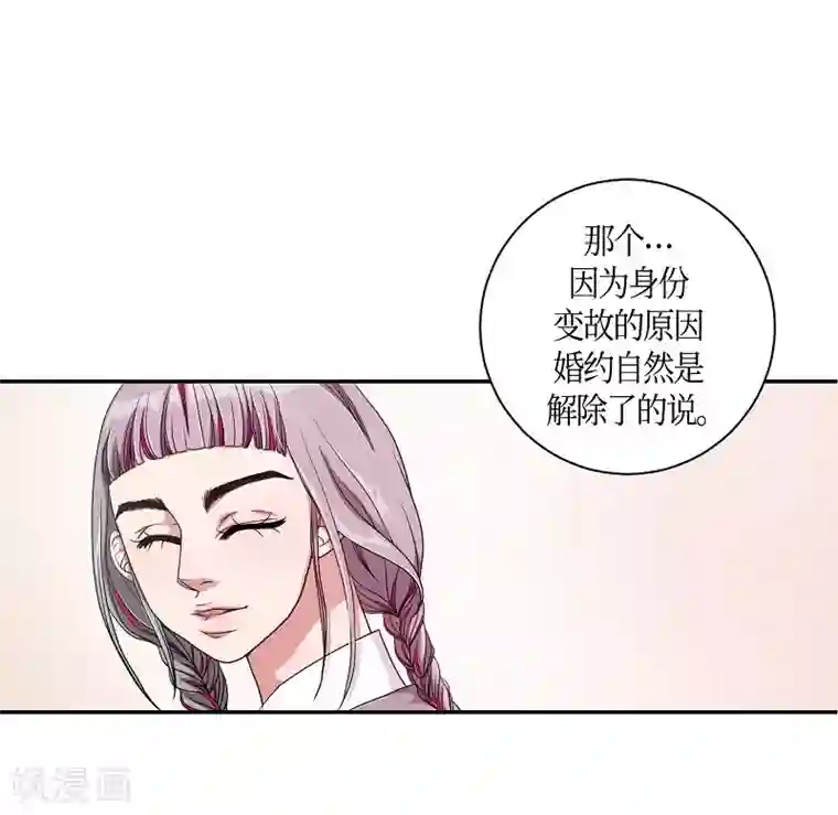 朝鲜男女相悦之事操作团第7话 蔷薇3