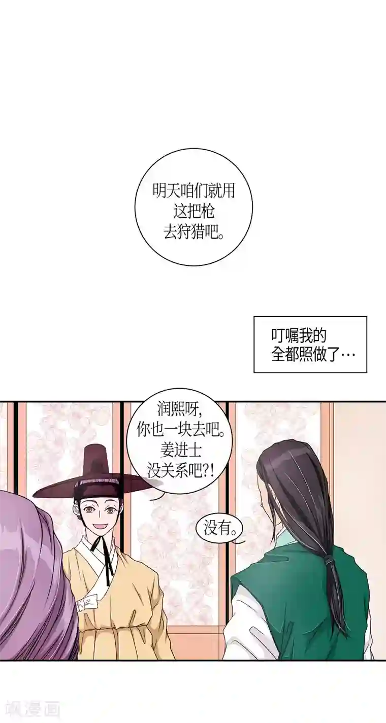 朝鲜男女相悦之事操作团第8话 蔷薇4