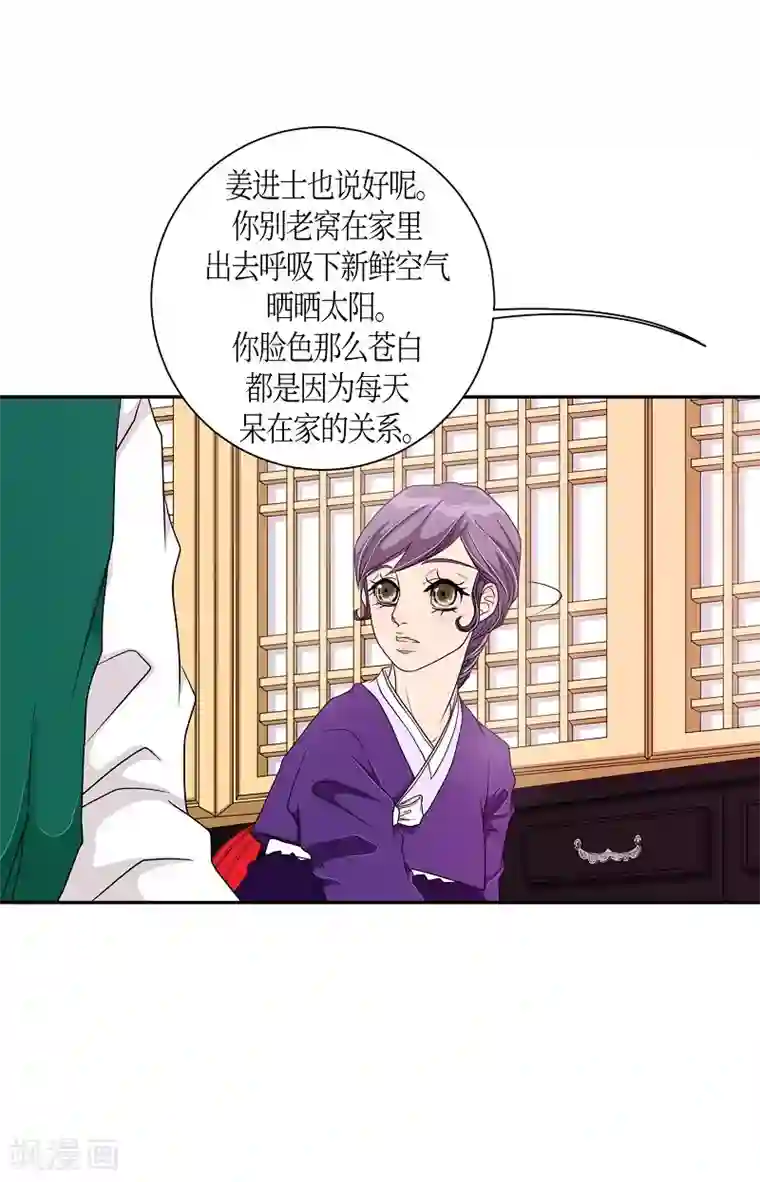 朝鲜男女相悦之事操作团第8话 蔷薇4