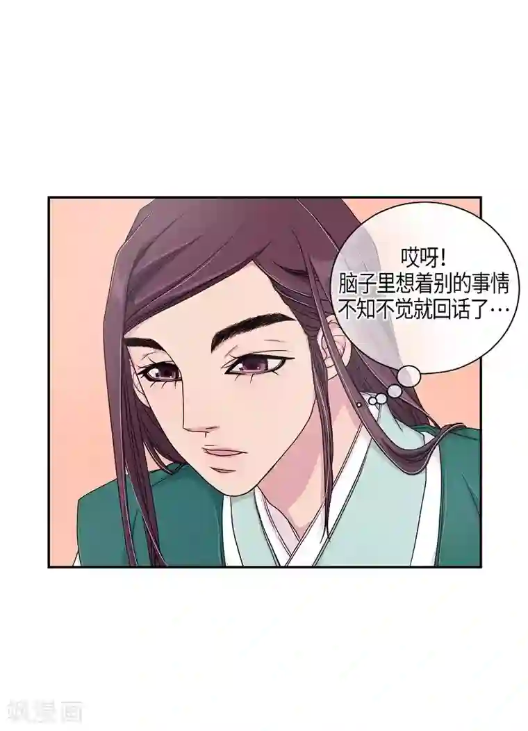 朝鲜男女相悦之事操作团第8话 蔷薇4