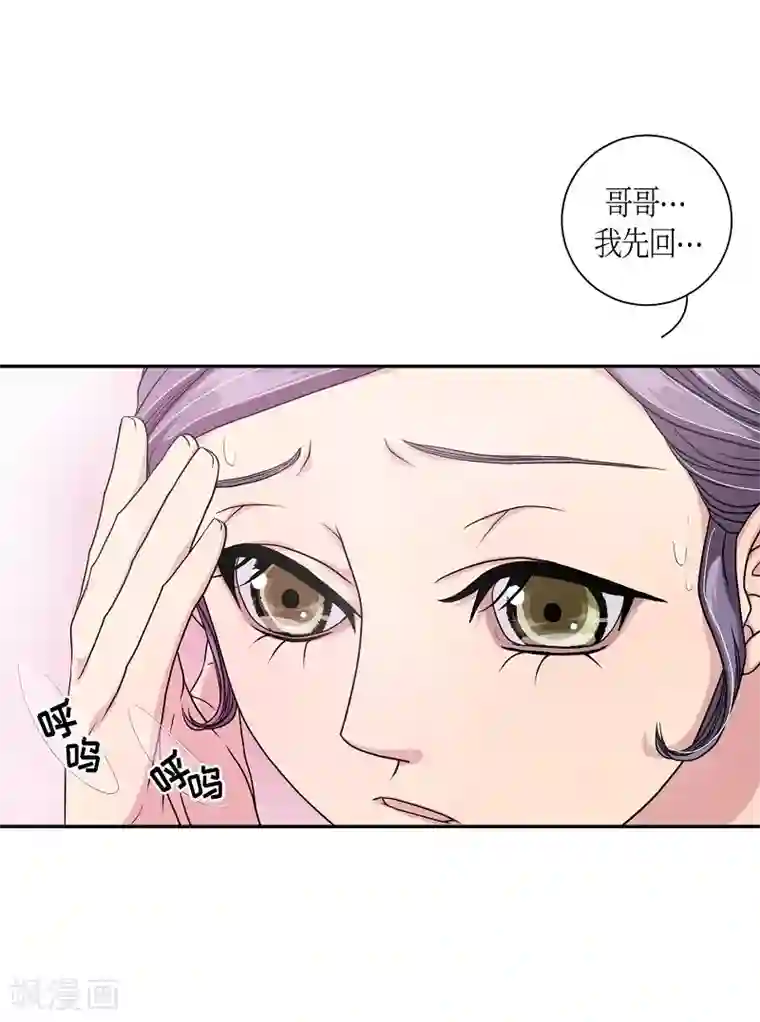 朝鲜男女相悦之事操作团第8话 蔷薇4