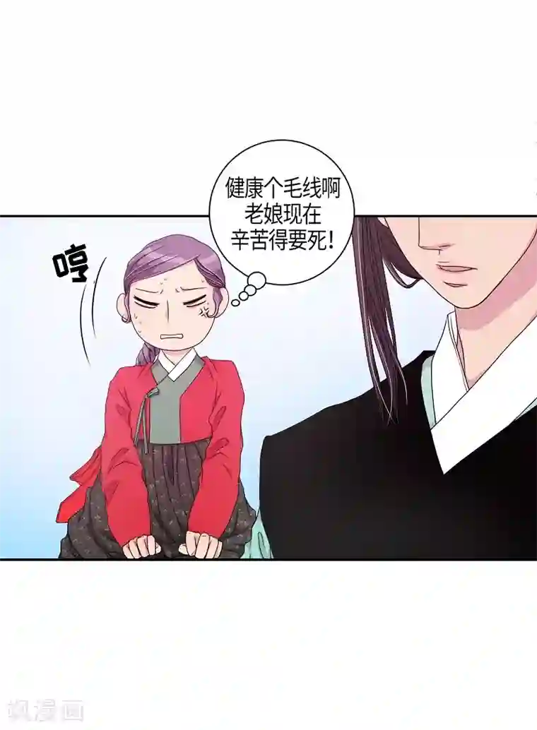 朝鲜男女相悦之事操作团第8话 蔷薇4