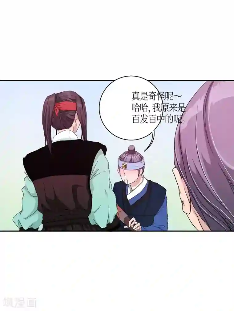 朝鲜男女相悦之事操作团第8话 蔷薇4