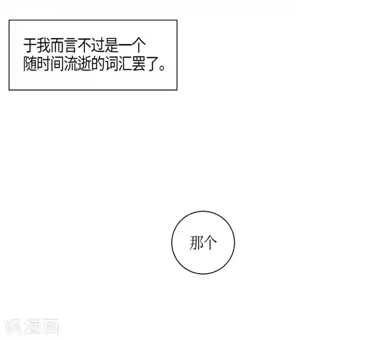 朝鲜男女相悦之事操作团第8话 蔷薇4