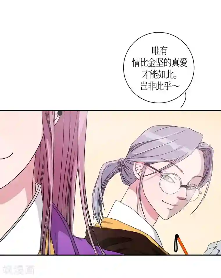 朝鲜男女相悦之事操作团第8话 蔷薇4