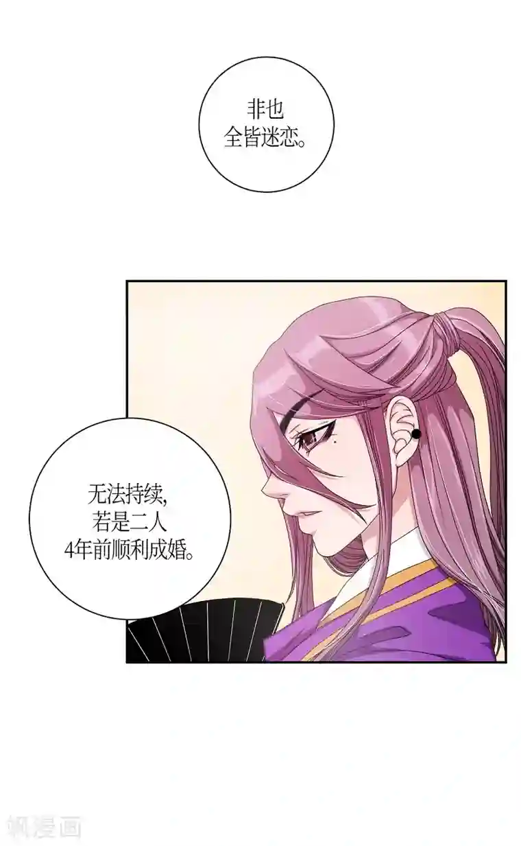 朝鲜男女相悦之事操作团第8话 蔷薇4