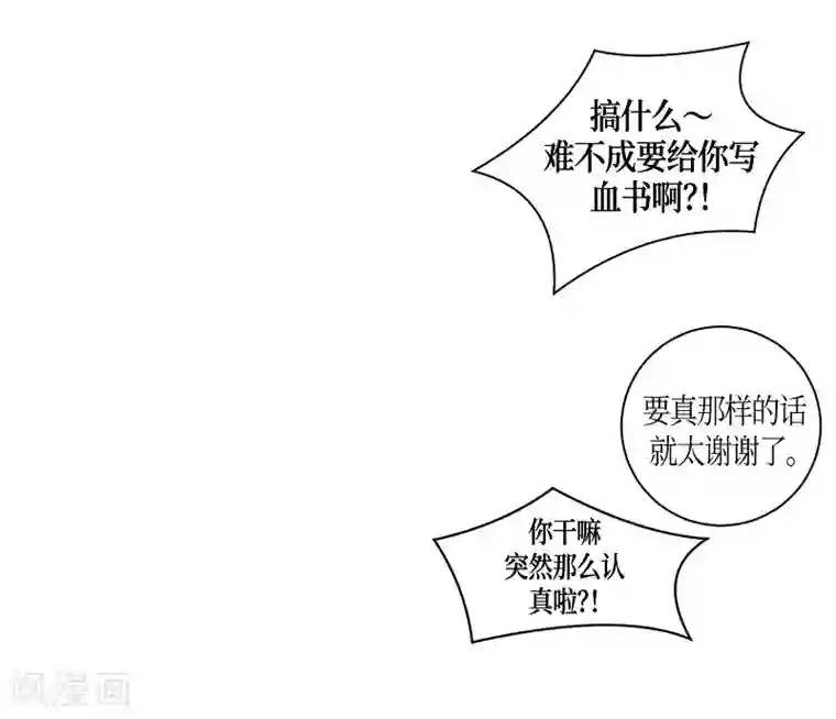 朝鲜男女相悦之事操作团第8话 蔷薇4