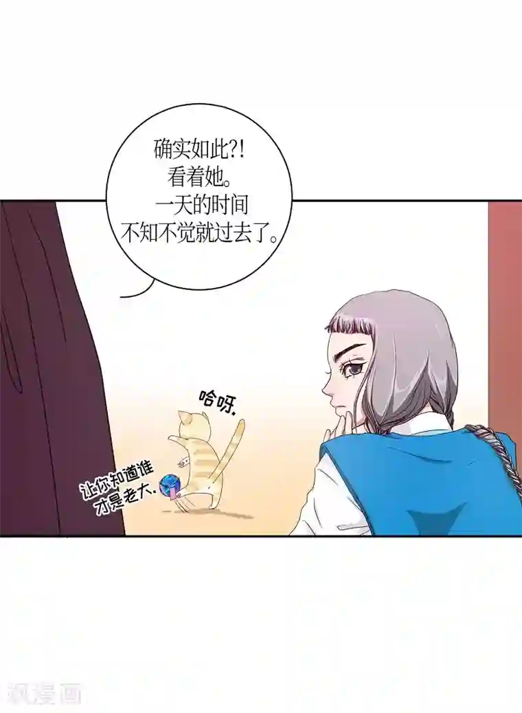 朝鲜男女相悦之事操作团第8话 蔷薇4