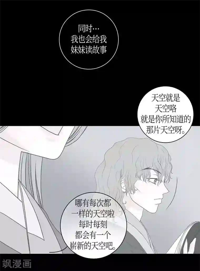 朝鲜男女相悦之事操作团第8话 蔷薇4