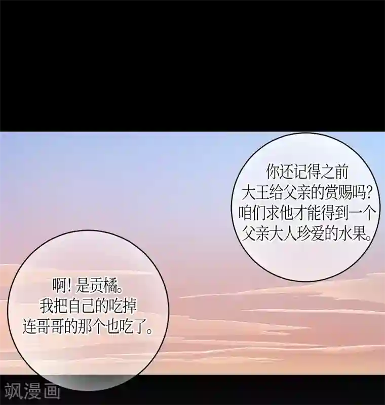 朝鲜男女相悦之事操作团第8话 蔷薇4