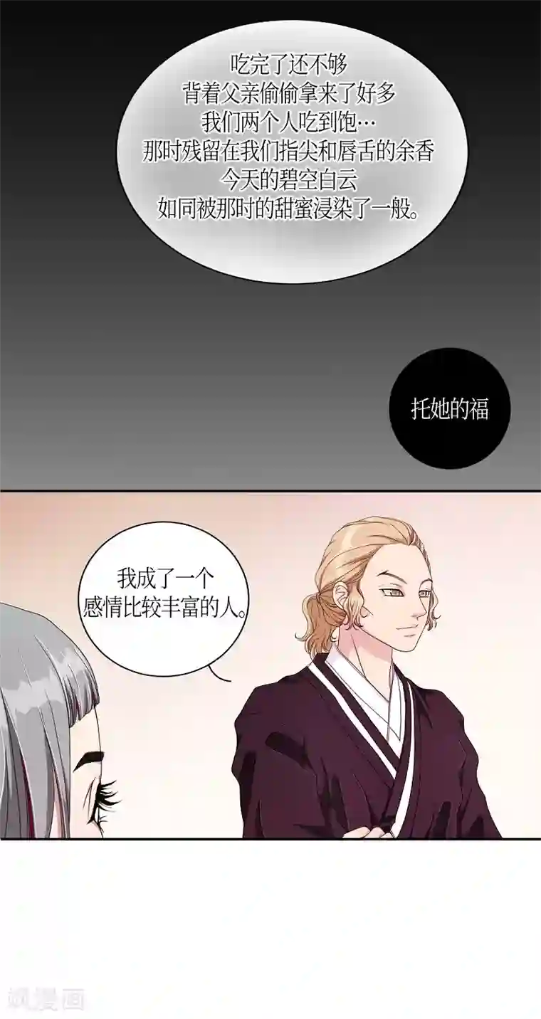 朝鲜男女相悦之事操作团第8话 蔷薇4