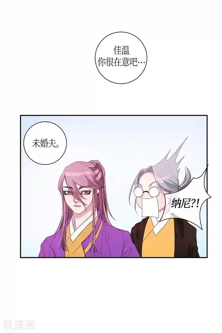 朝鲜男女相悦之事操作团第8话 蔷薇4