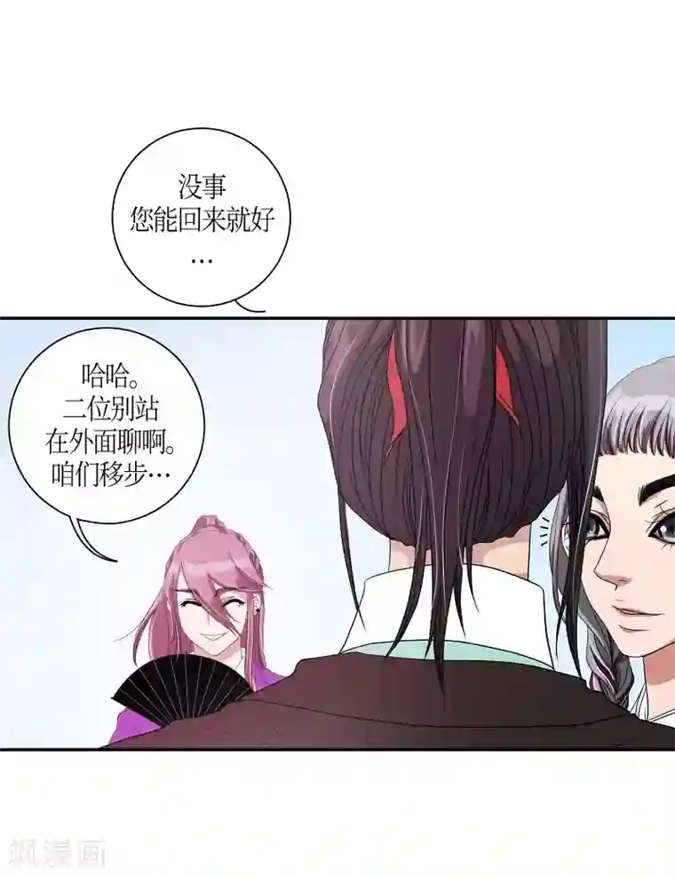 朝鲜男女相悦之事操作团第8话 蔷薇4