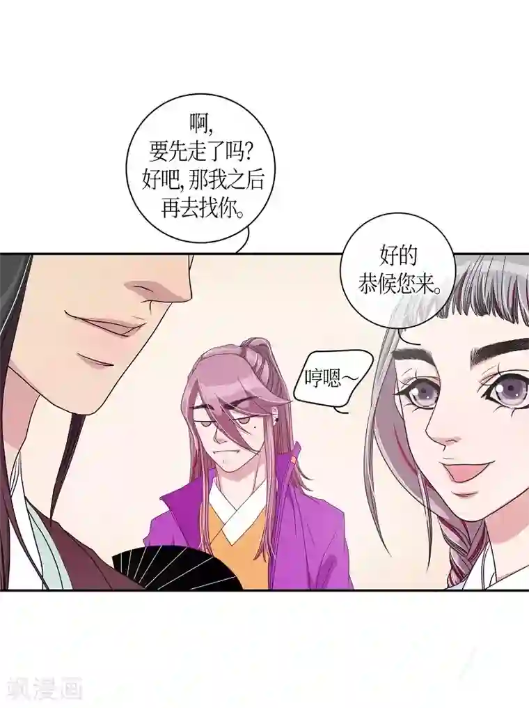 朝鲜男女相悦之事操作团第8话 蔷薇4