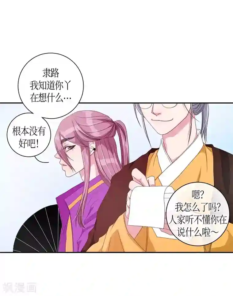 朝鲜男女相悦之事操作团第8话 蔷薇4