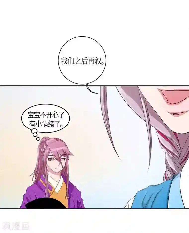 朝鲜男女相悦之事操作团第8话 蔷薇4