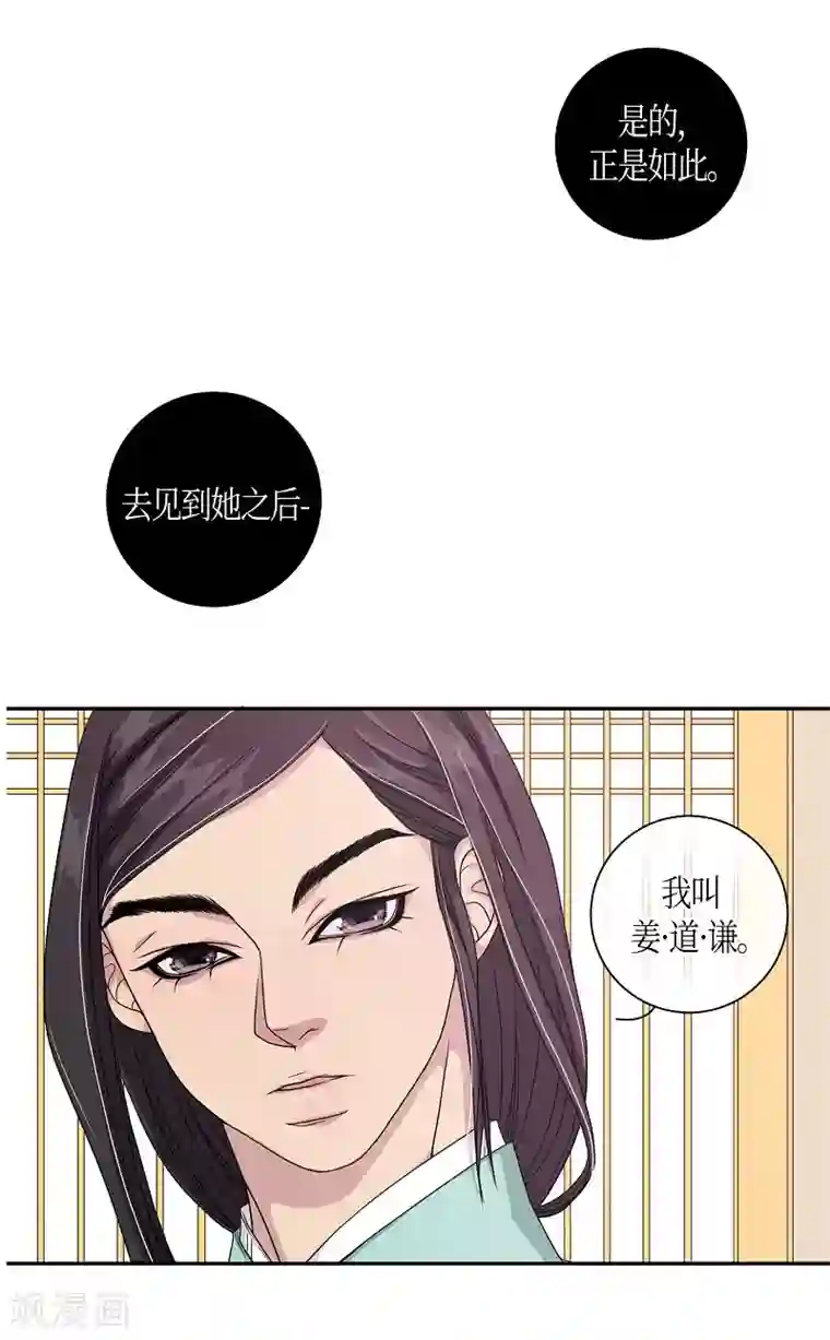 朝鲜男女相悦之事操作团第8话 蔷薇4