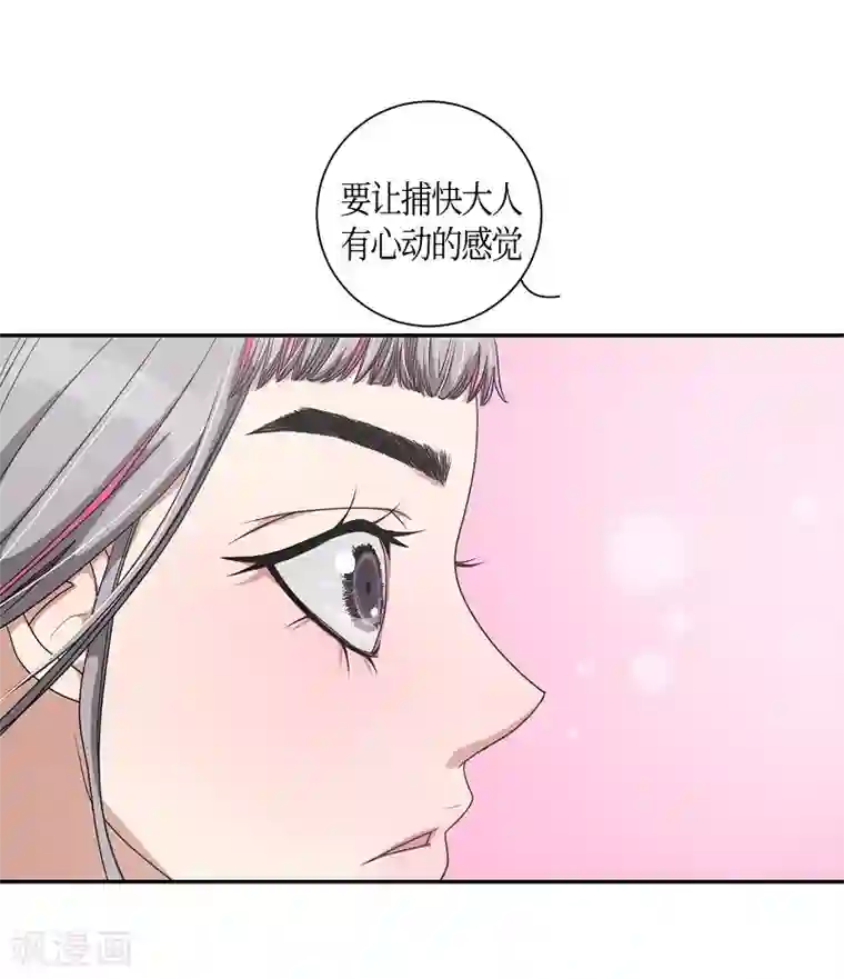 朝鲜男女相悦之事操作团第9话 蔷薇5