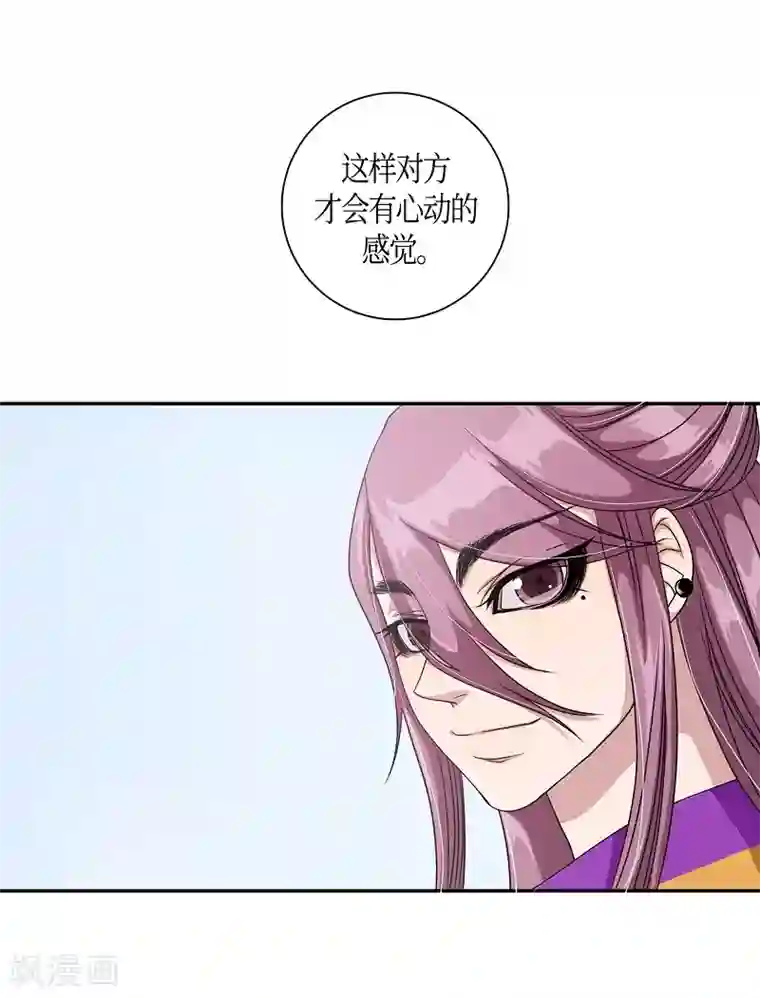 朝鲜男女相悦之事操作团第9话 蔷薇5