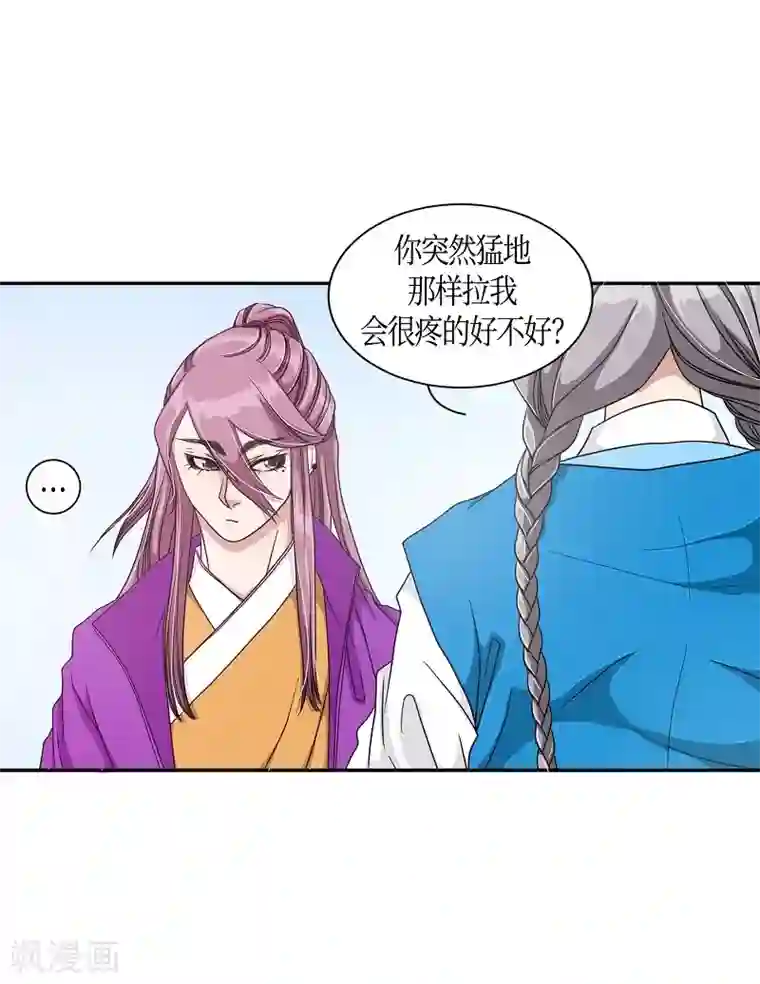 朝鲜男女相悦之事操作团第9话 蔷薇5