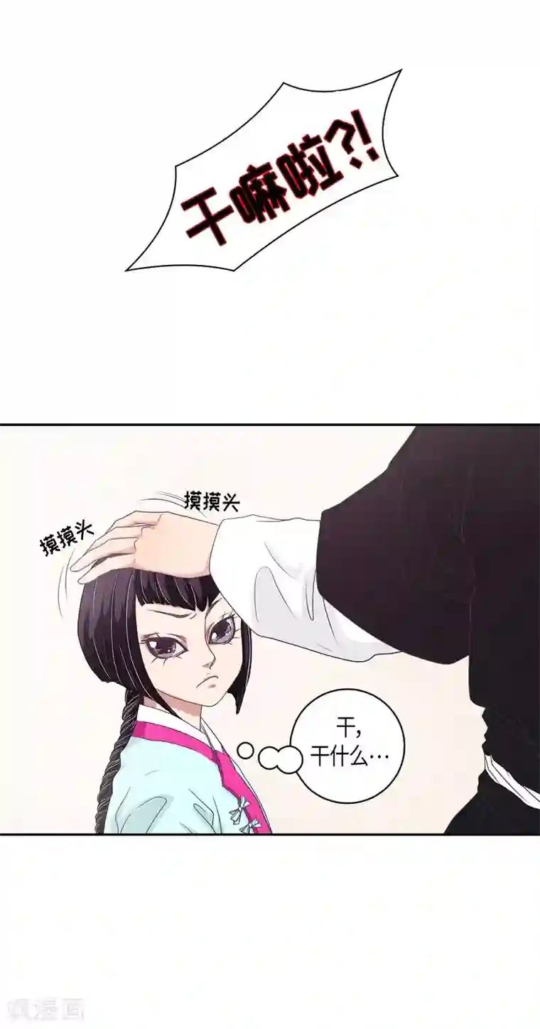 朝鲜男女相悦之事操作团第9话 蔷薇5