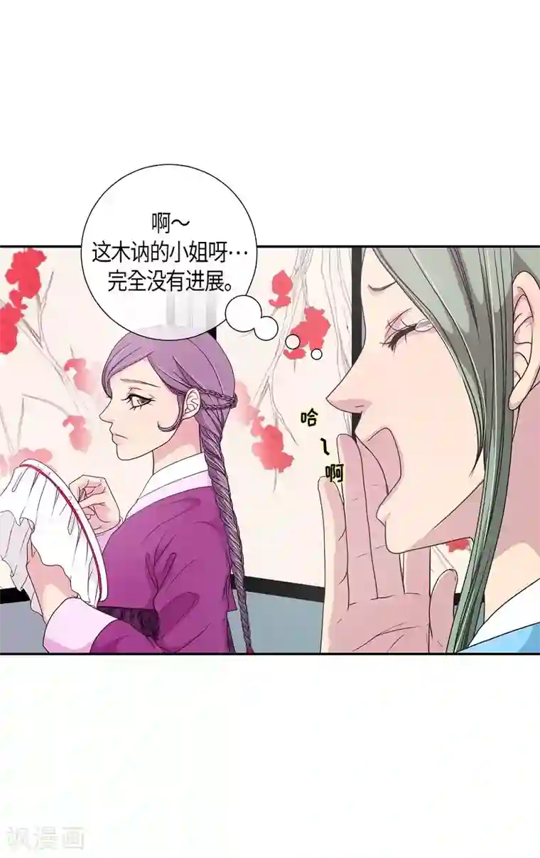 朝鲜男女相悦之事操作团第9话 蔷薇5