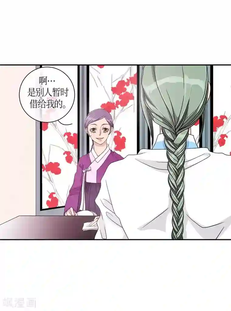 朝鲜男女相悦之事操作团第9话 蔷薇5