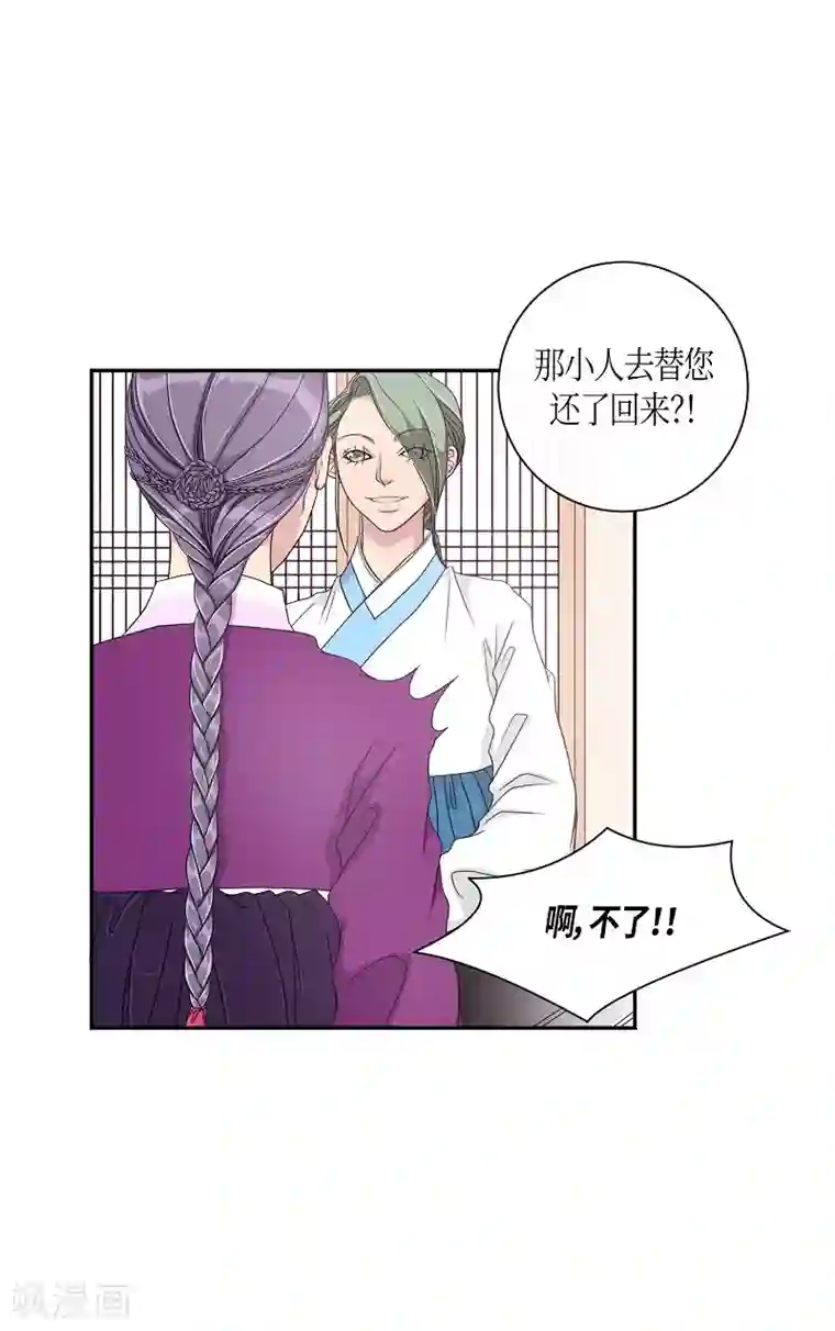 朝鲜男女相悦之事操作团第9话 蔷薇5