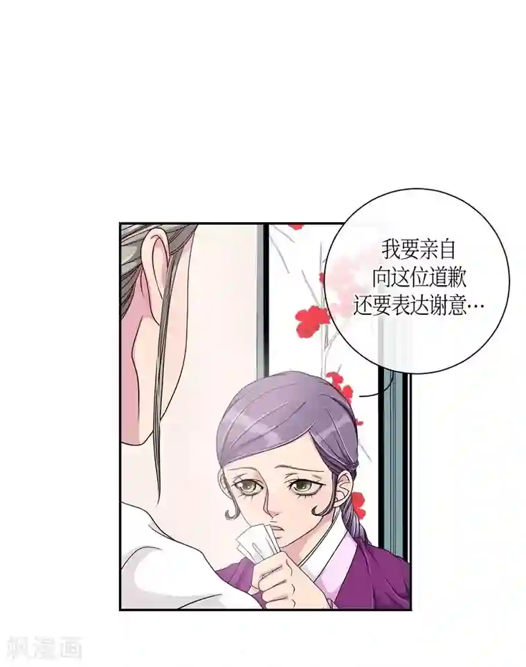 朝鲜男女相悦之事操作团第9话 蔷薇5