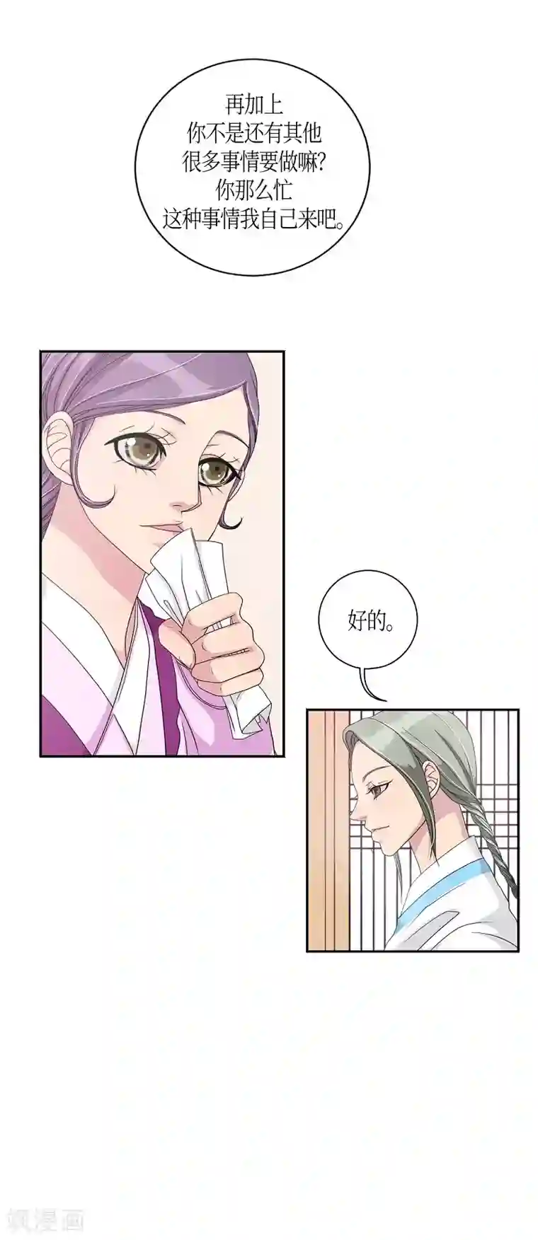 朝鲜男女相悦之事操作团第9话 蔷薇5