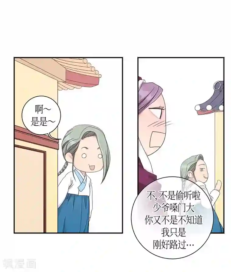 朝鲜男女相悦之事操作团第9话 蔷薇5