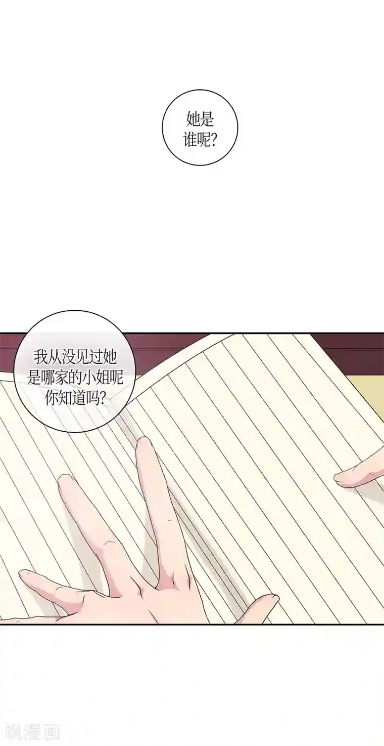 朝鲜男女相悦之事操作团第9话 蔷薇5