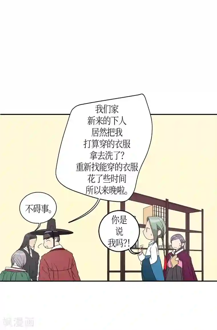 朝鲜男女相悦之事操作团第9话 蔷薇5