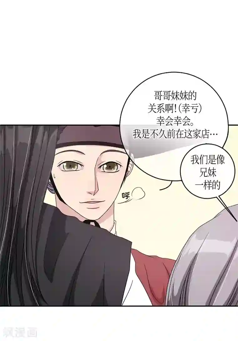 朝鲜男女相悦之事操作团第9话 蔷薇5