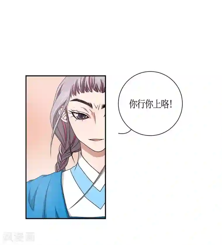 朝鲜男女相悦之事操作团第9话 蔷薇5