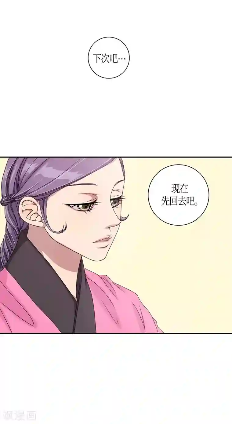 朝鲜男女相悦之事操作团第10话 蔷薇6