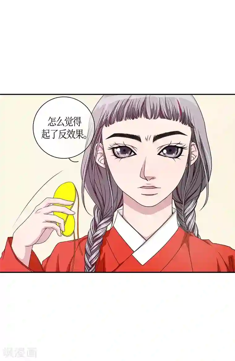 朝鲜男女相悦之事操作团第10话 蔷薇6