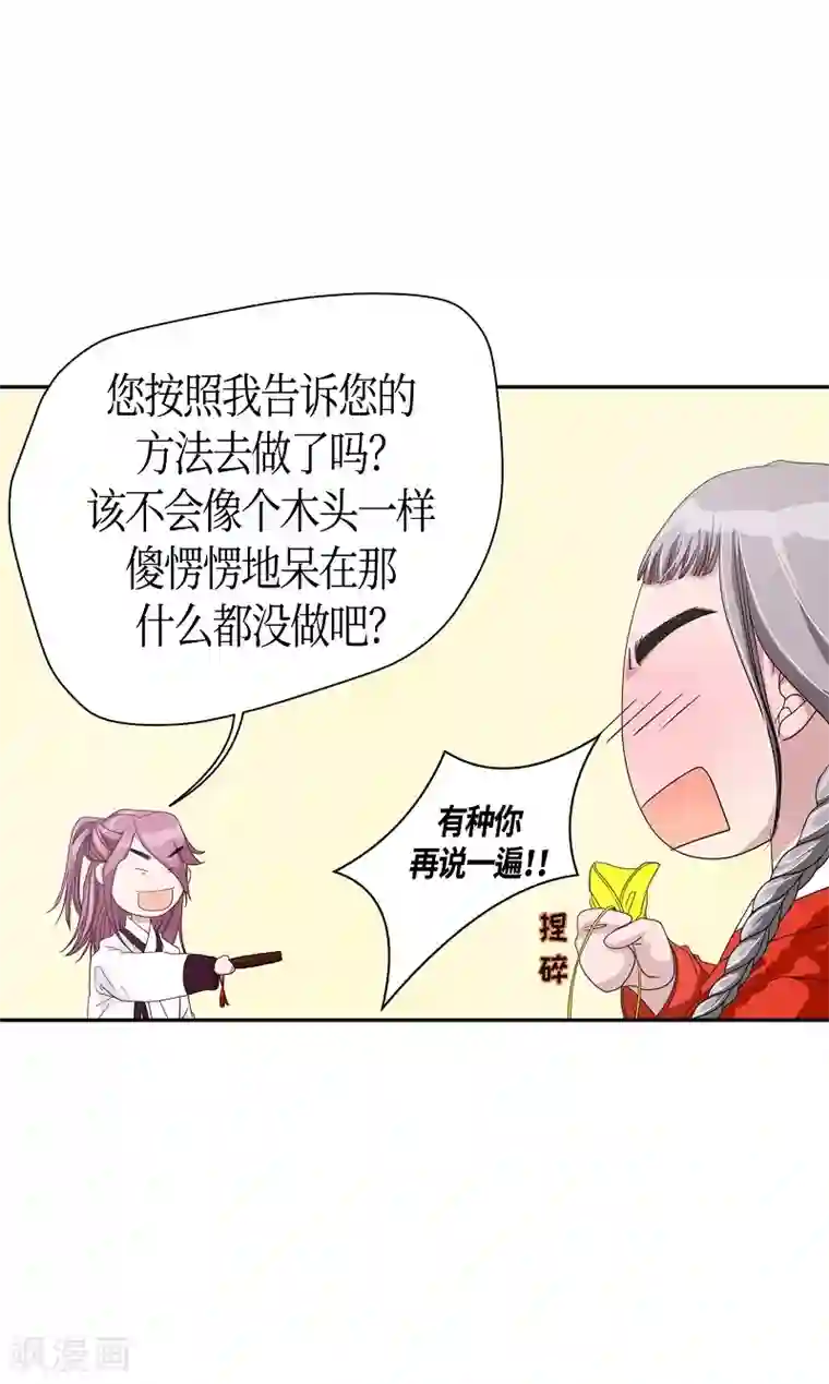 朝鲜男女相悦之事操作团第10话 蔷薇6