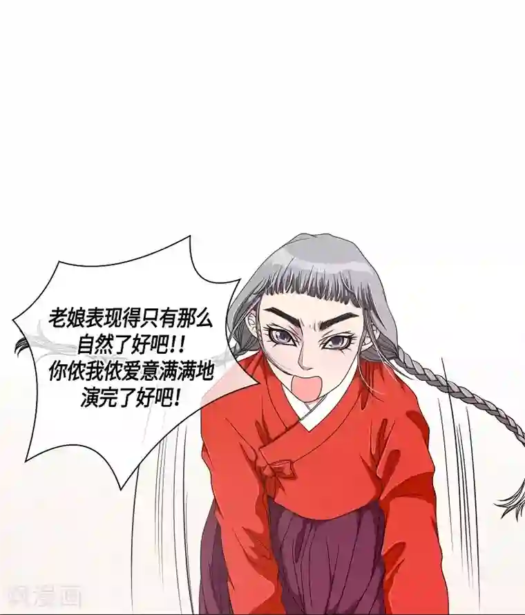 朝鲜男女相悦之事操作团第10话 蔷薇6