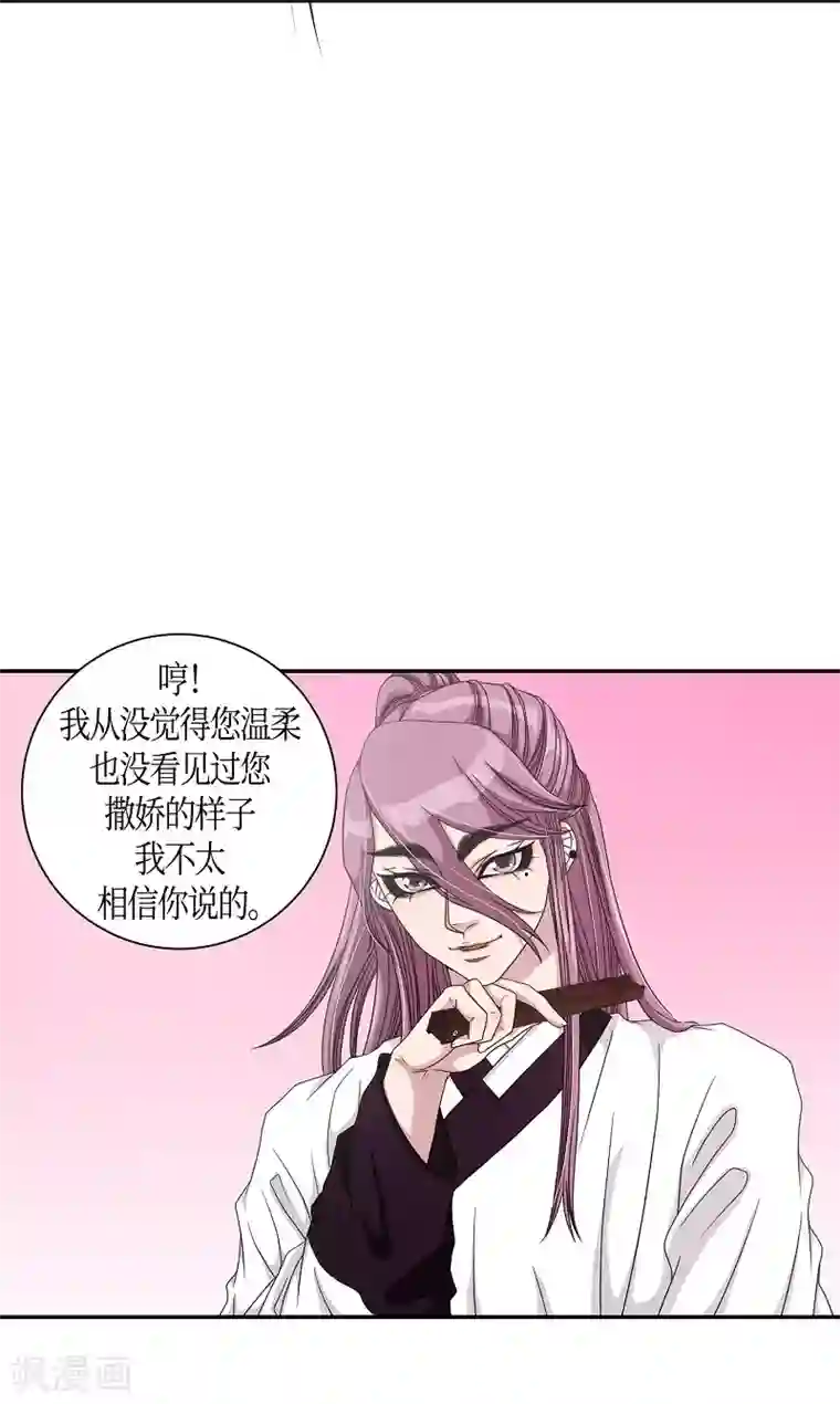 朝鲜男女相悦之事操作团第10话 蔷薇6