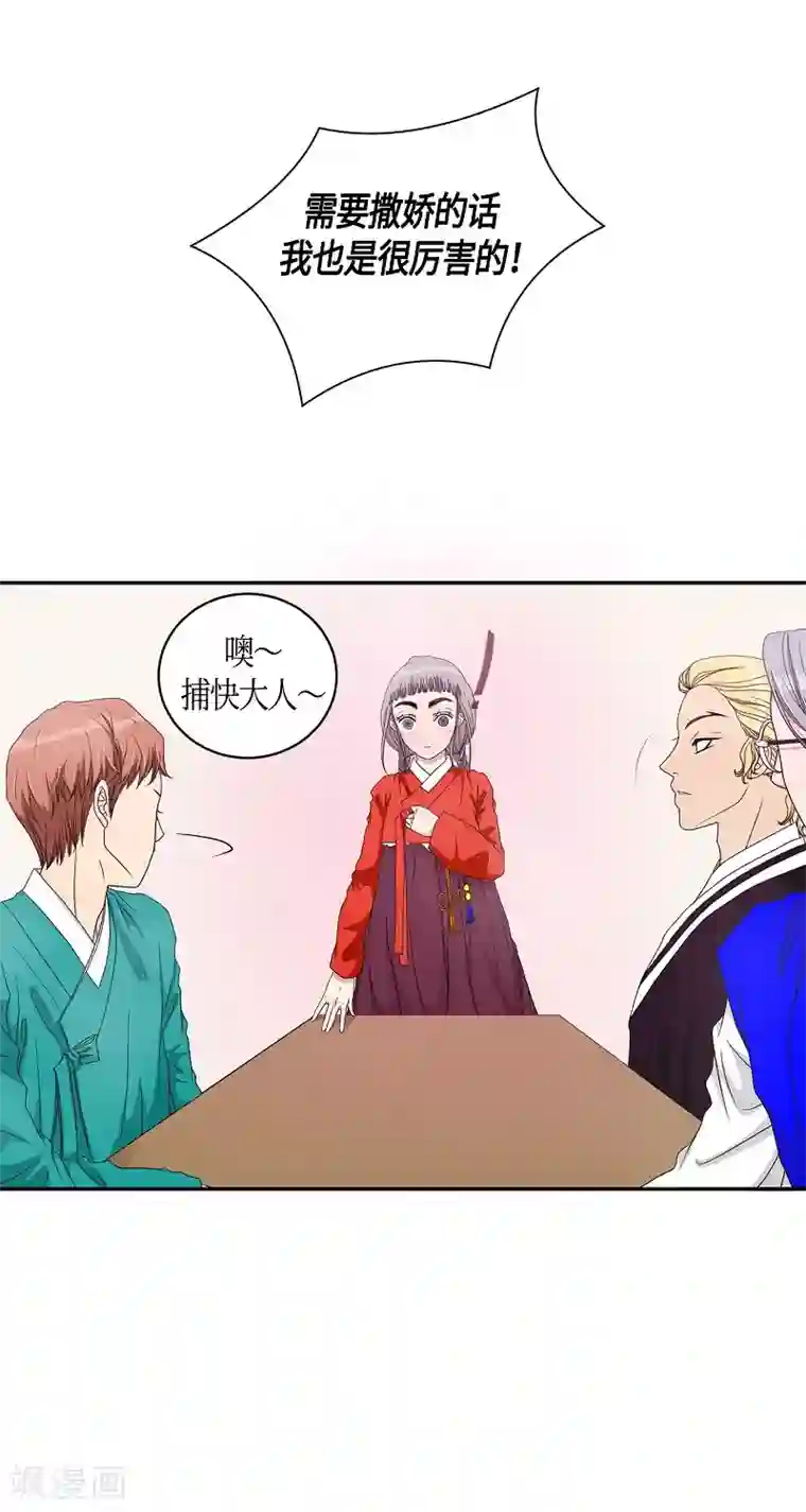 朝鲜男女相悦之事操作团第10话 蔷薇6