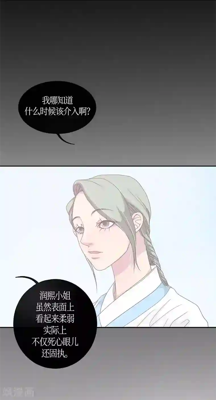 朝鲜男女相悦之事操作团第10话 蔷薇6