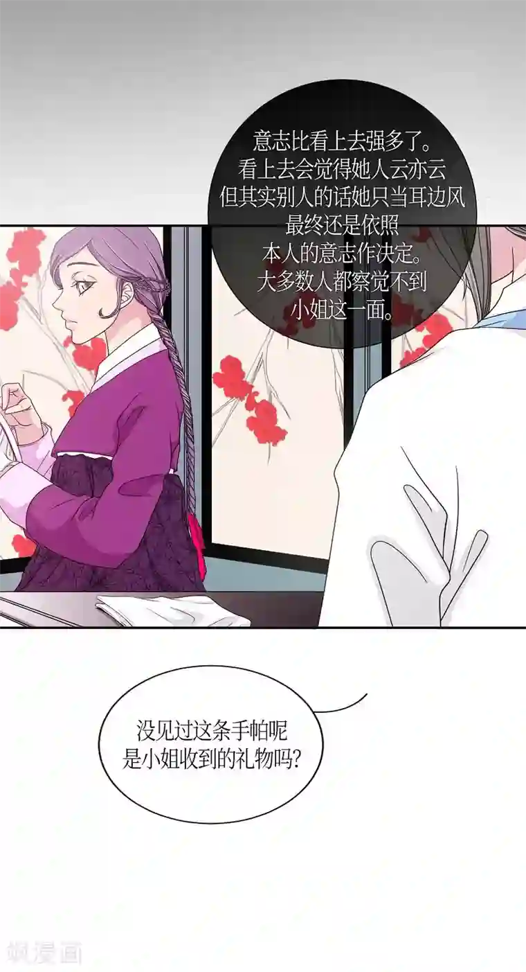 朝鲜男女相悦之事操作团第10话 蔷薇6