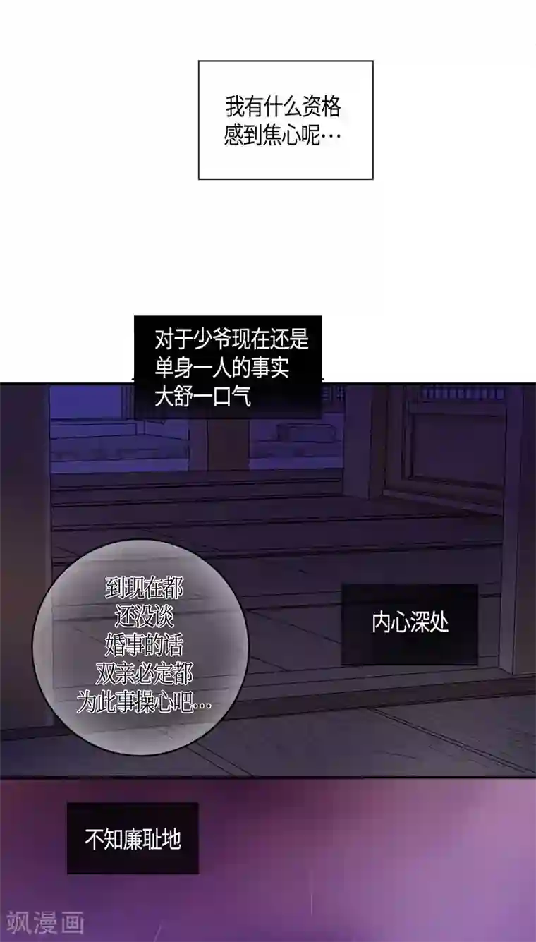朝鲜男女相悦之事操作团第10话 蔷薇6