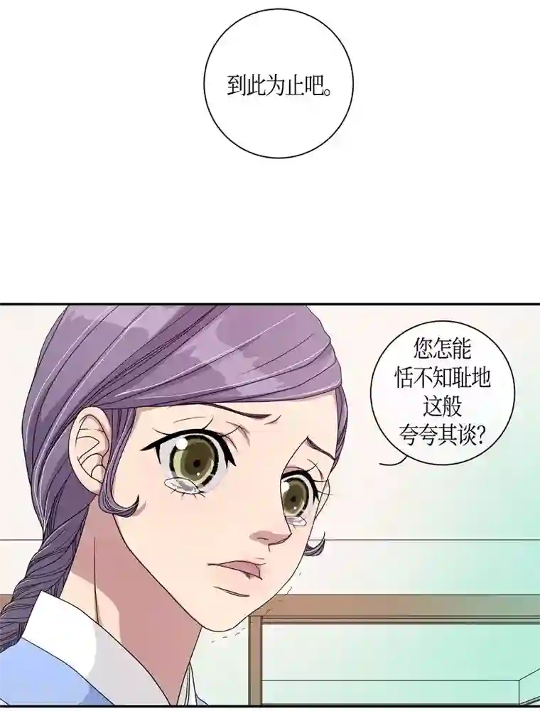 朝鲜男女相悦之事操作团第10话 蔷薇6